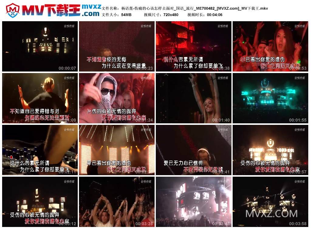 杨语莲-伤痛的心该怎样去面对_国语_流行_ME700482